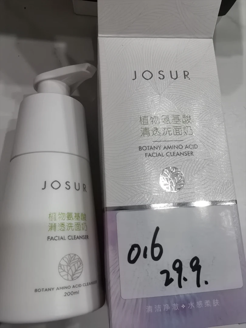植物氨基酸清透洗面奶温和清洁补水保湿控油深层清洁毛孔
