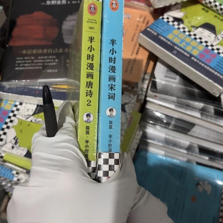 半小时宋词 两本 闪购师傅15