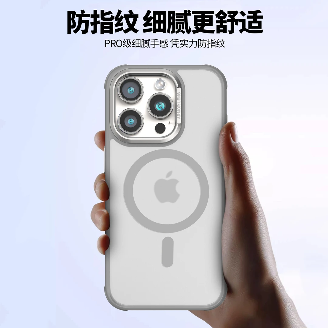 苹果手机壳磨砂肤感磁吸防摔散热适用iPhone16ProMax保护壳高级感
