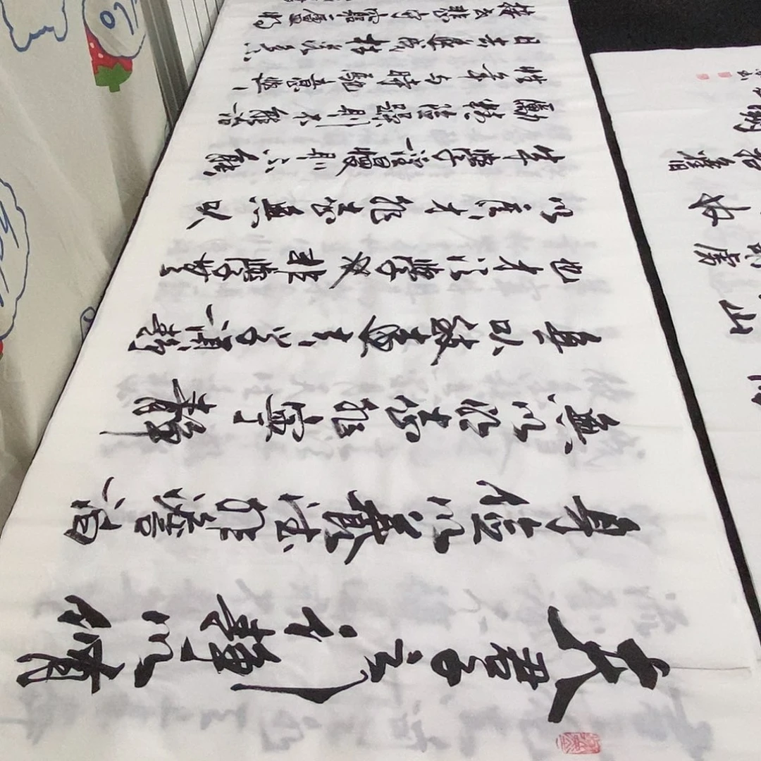 书法老师精品书法