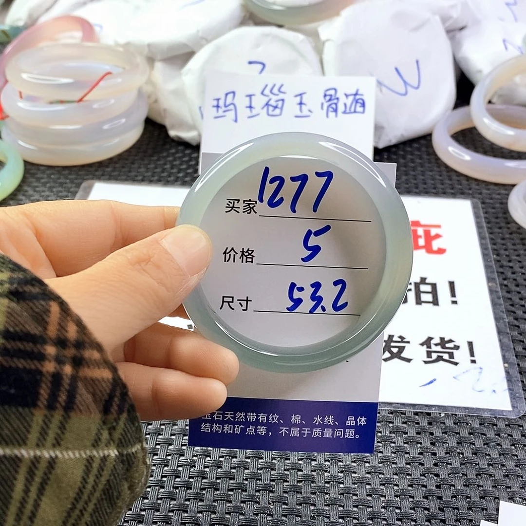 手镯玛瑙/玉髓未镶嵌1277