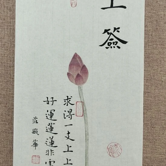 书法庄盛华书法作品