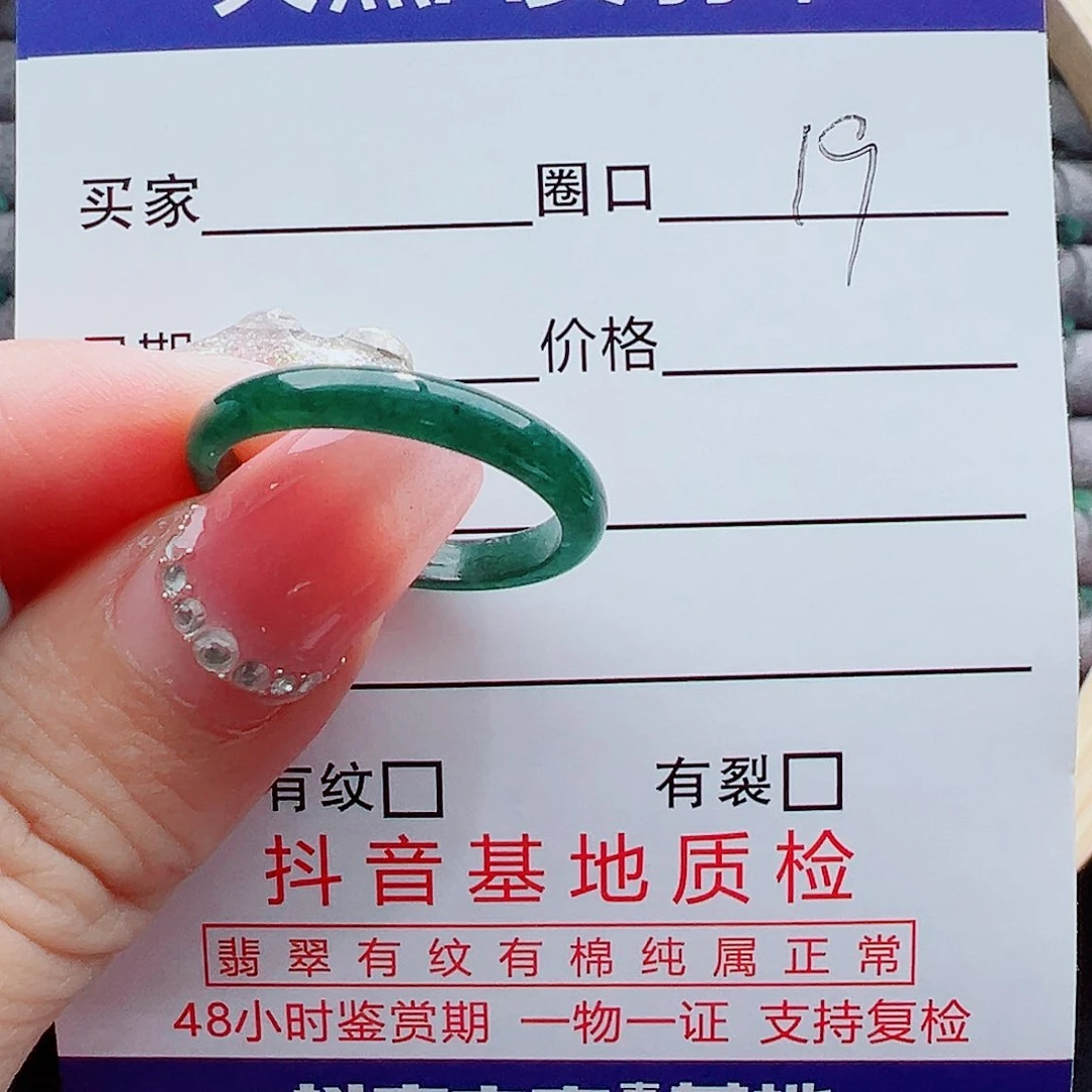 翡翠戒指未镶嵌戒圈