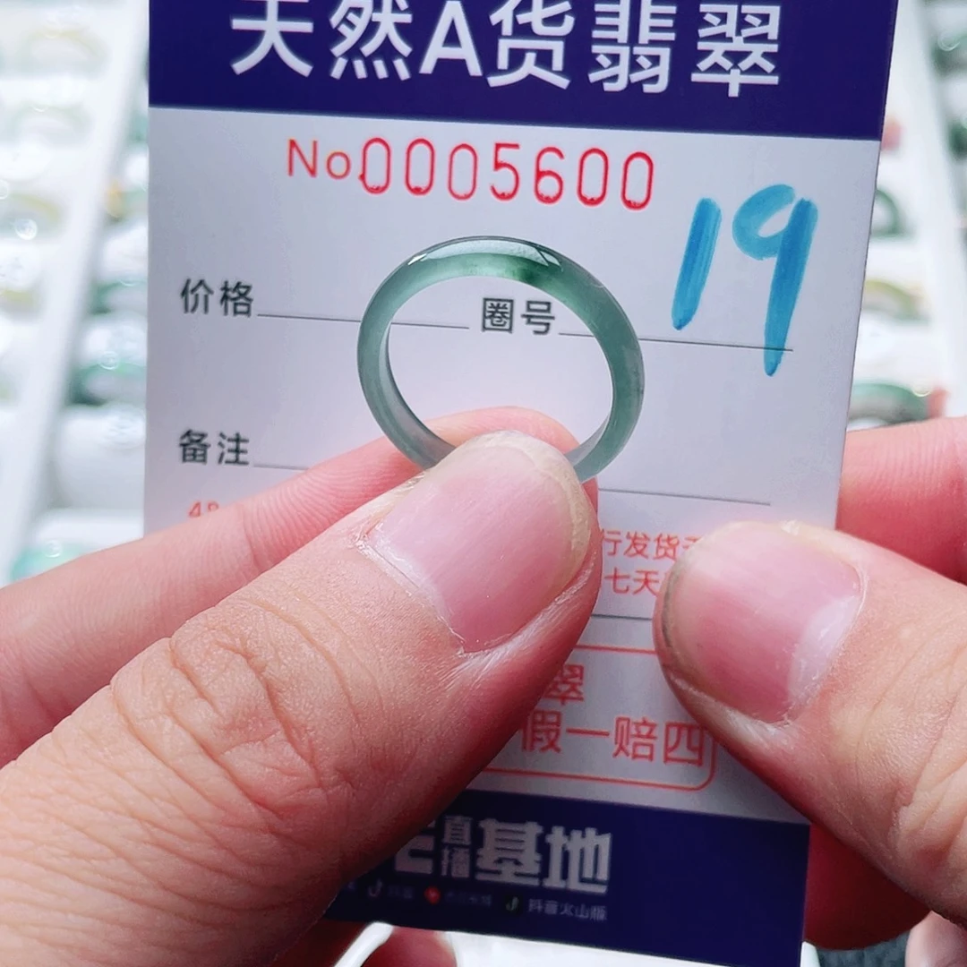翡翠戒指未镶嵌天然A货翡翠戒指