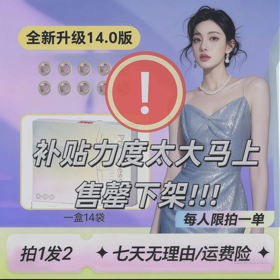 【官方正品】【拍一发二】植物萃取 科学配比 高定款食品kk---rqp1