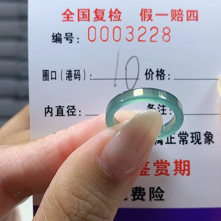 翡翠未镶嵌戒圈3228
