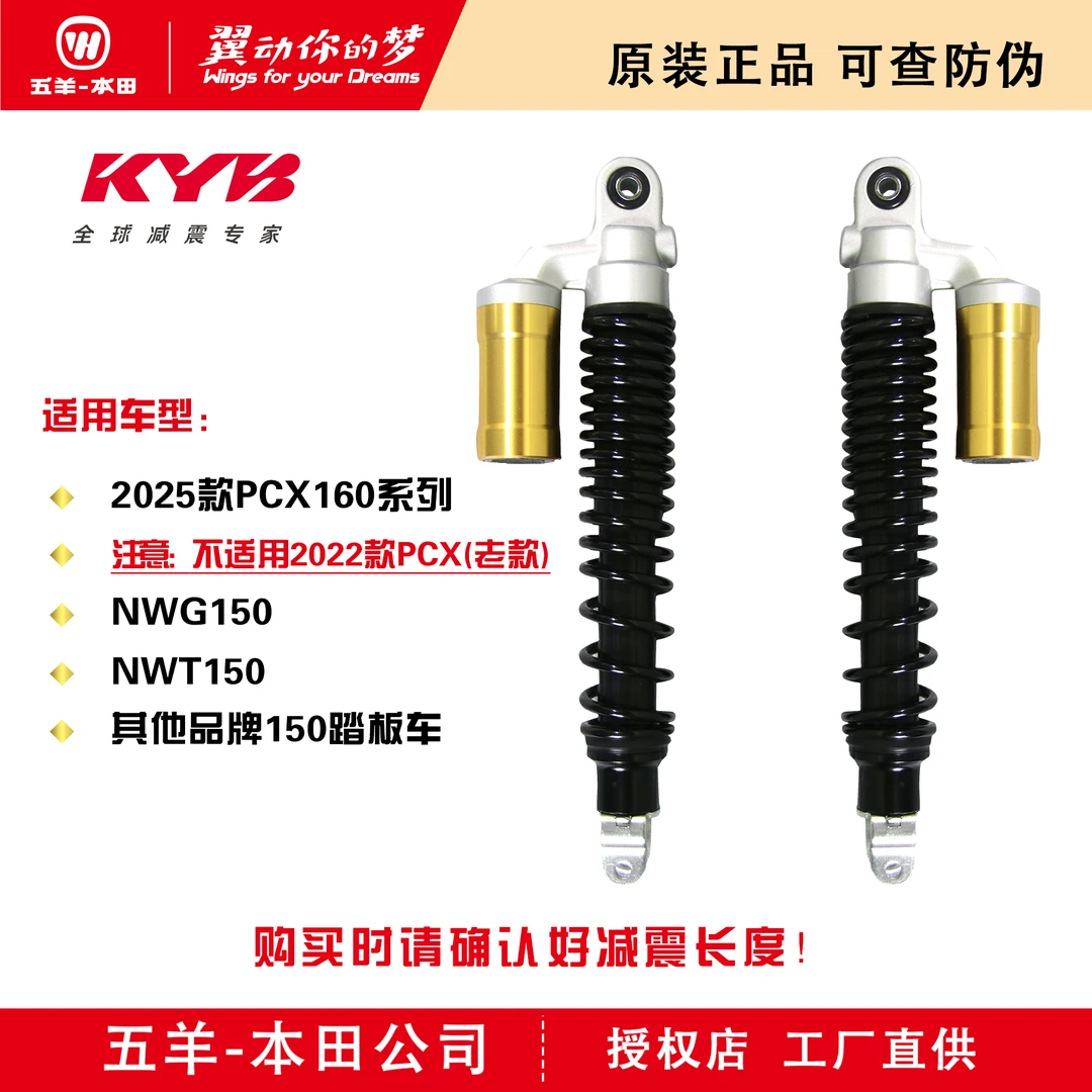 25款PCX160气囊后减震器适用PCX/NWG/NWT及其它150踏板原厂正品