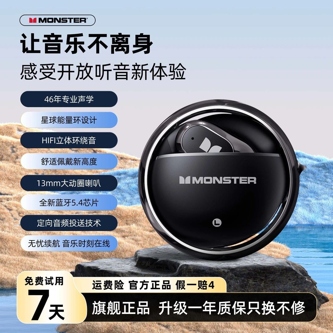 Monster/魔声蓝牙耳机MQO33迷你无感佩戴运动无线HIFI音质通用