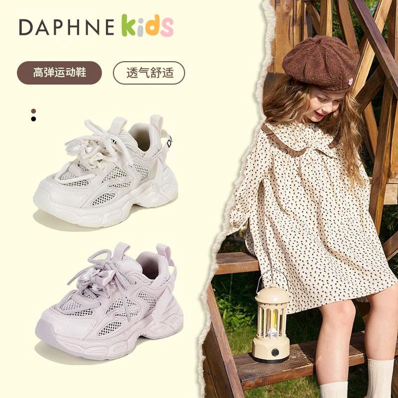 Daphne达芙妮女春季防滑耐磨老爹鞋运动鞋软底休闲鞋女童透气网鞋