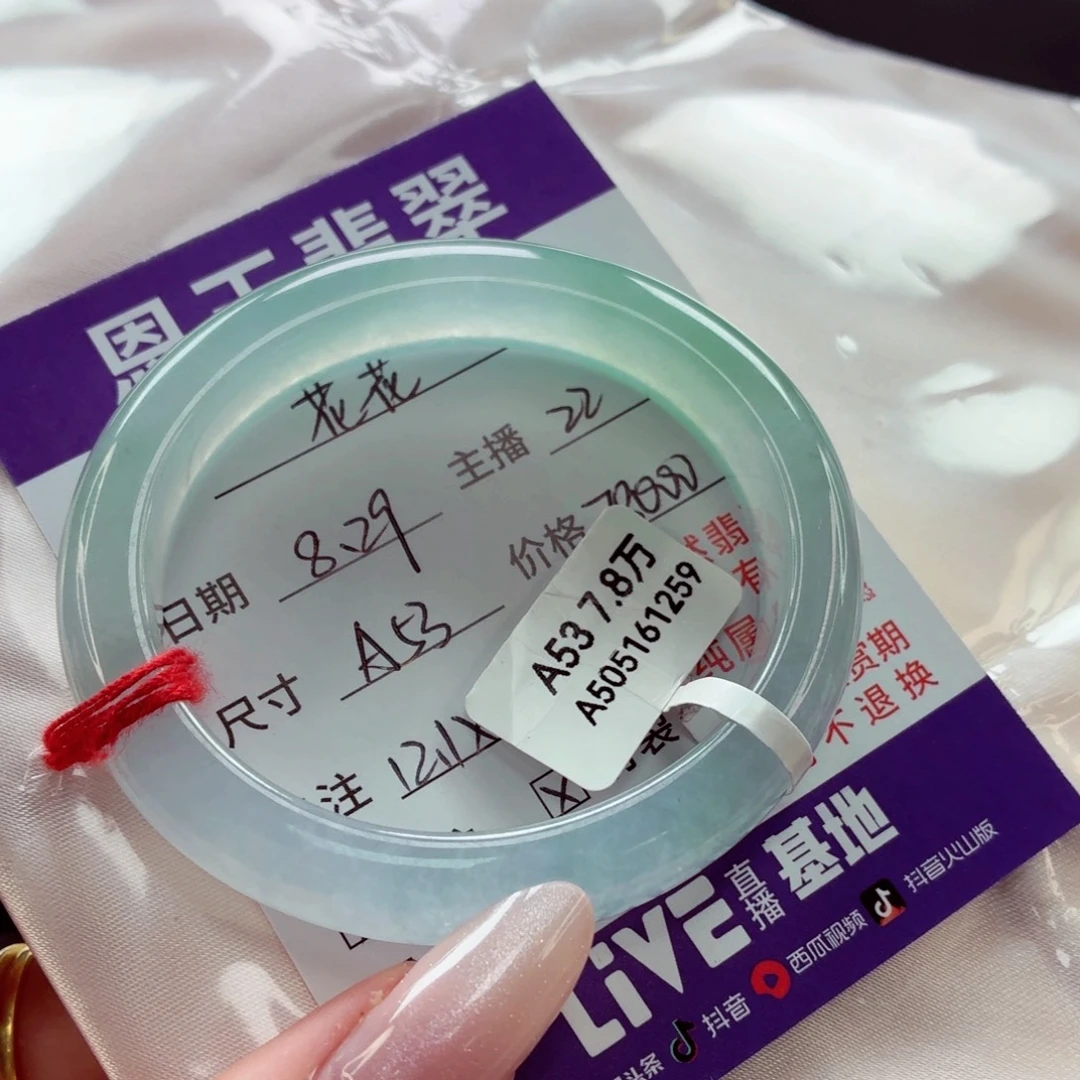 *****未镶嵌手镯（贵妃镯）翡翠分单22