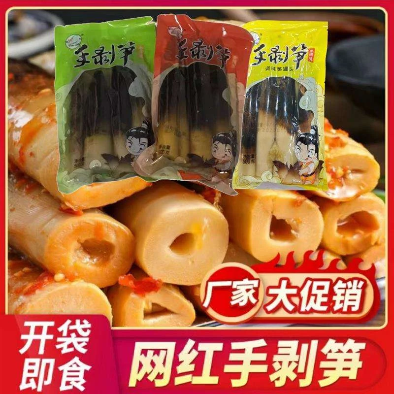 新疆包邮明良网红手剥笋开袋即食500香辣泡椒老汤味手撕笋酸笋笋