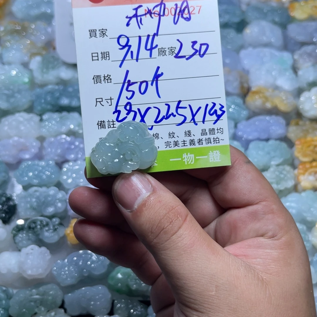 种***虾颈饰未镶嵌翡翠天然