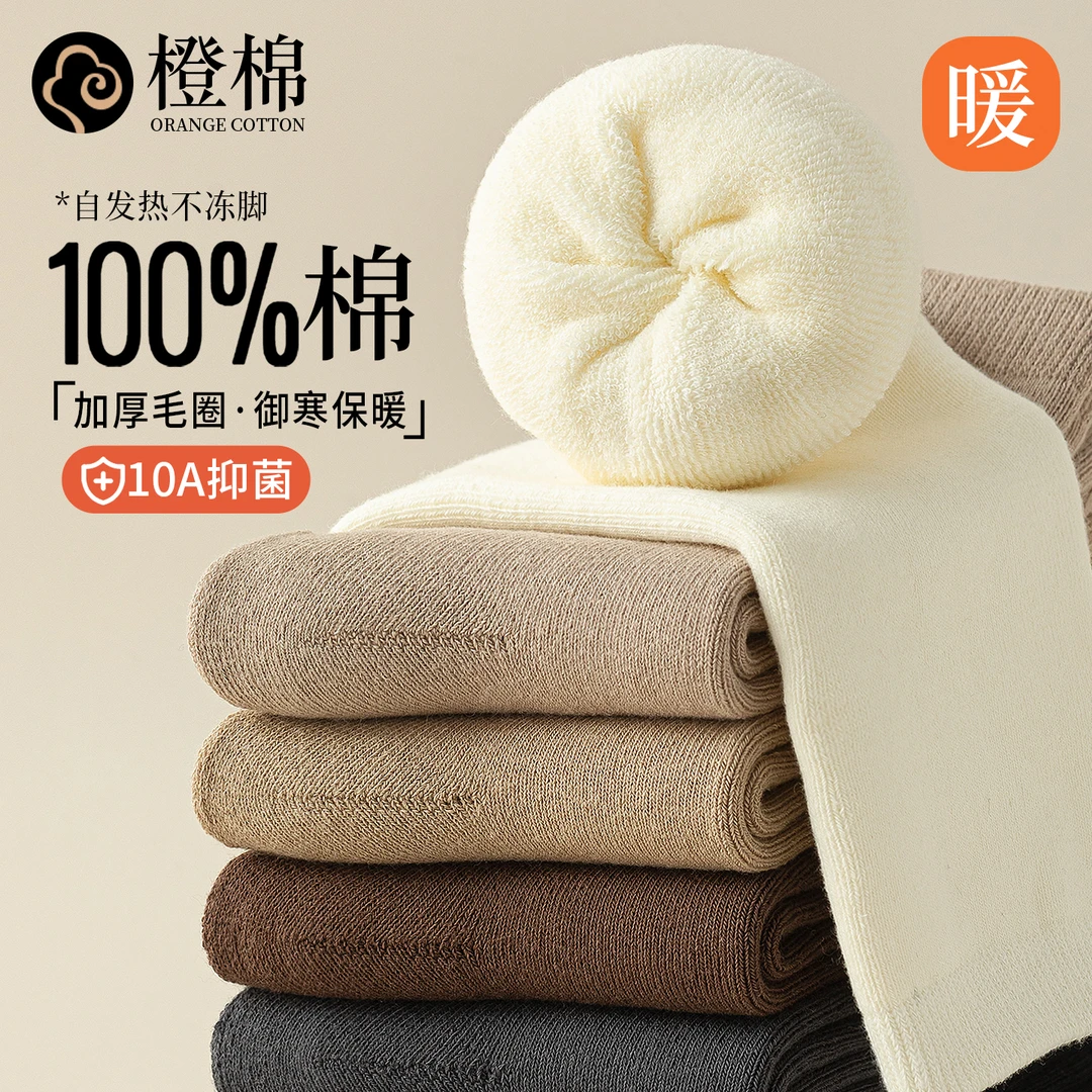 冬天防寒毛圈袜厚袜子秋冬季100%正品纯棉袜男士中筒加绒加厚保暖
