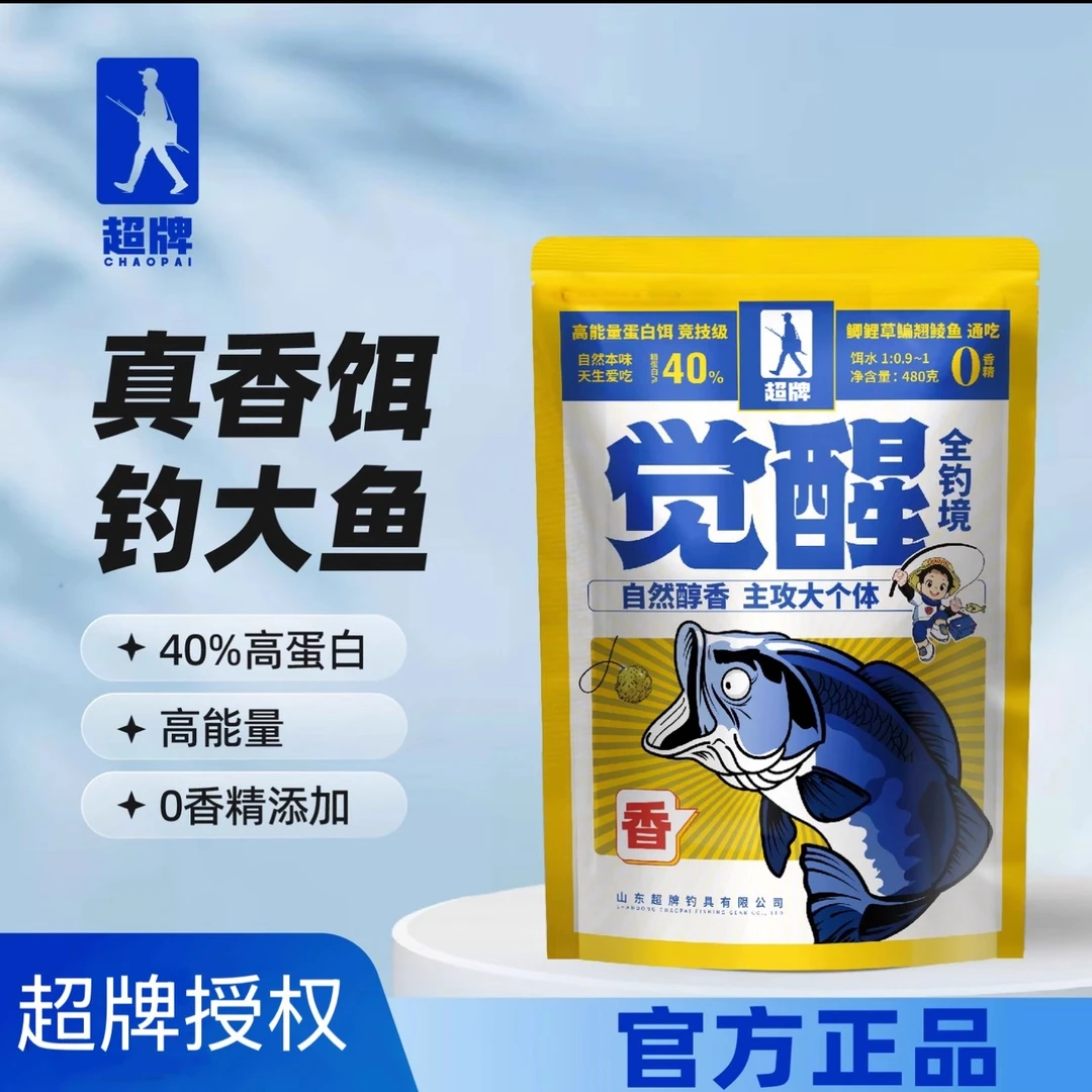 超牌觉醒饵料香鲜腥鲫鲤草鳊四季通用能量高蛋白鱼饵化氏王超新款