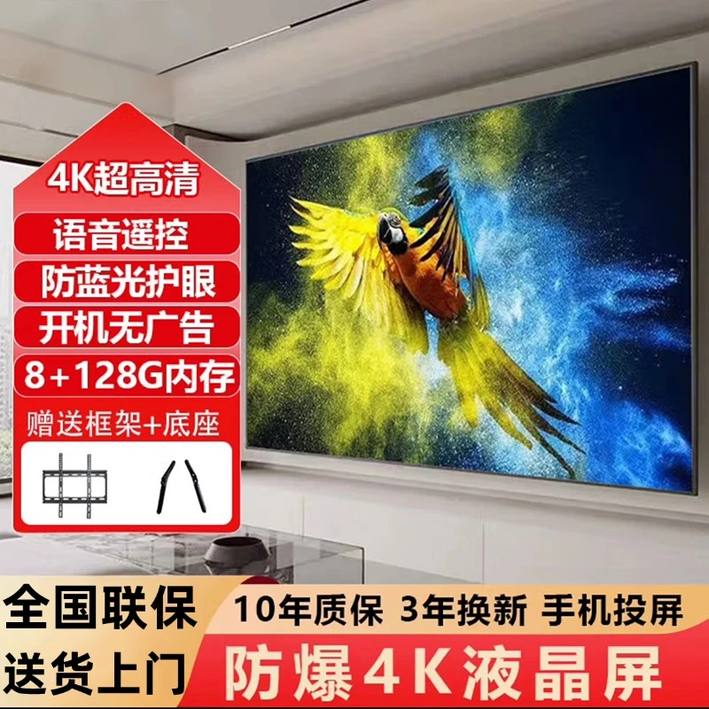 新款TLC王牌电视机55寸/65寸/75寸超清护眼网络电视投屏酒店监控