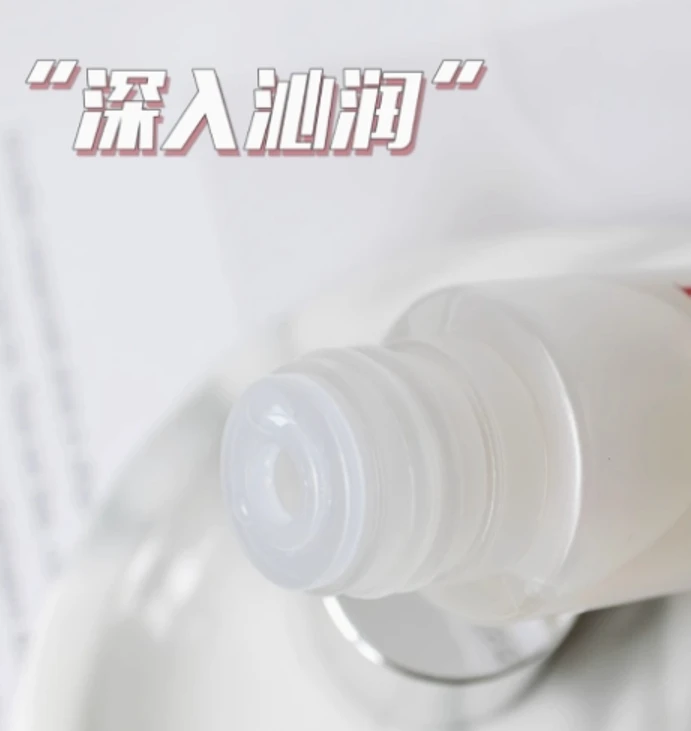 水油平衡护肤精华露化妆水30ml