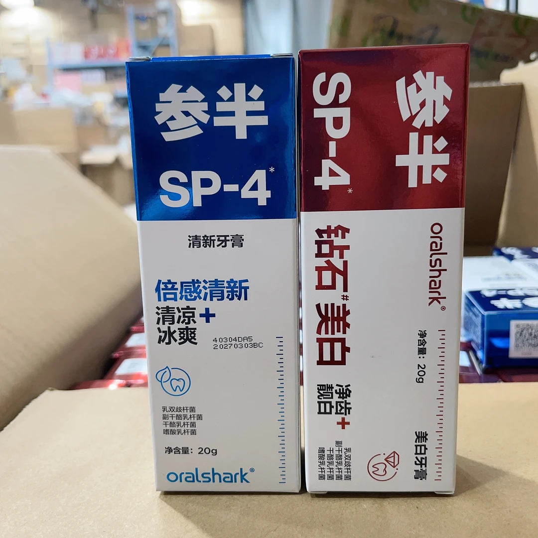 【发20g*5支】鲨鱼牙膏清新靓白牙膏