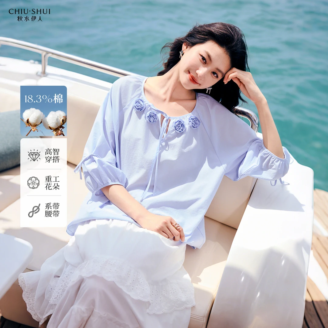 秋水伊人简约衬衫女气质通勤小衫625202C060195