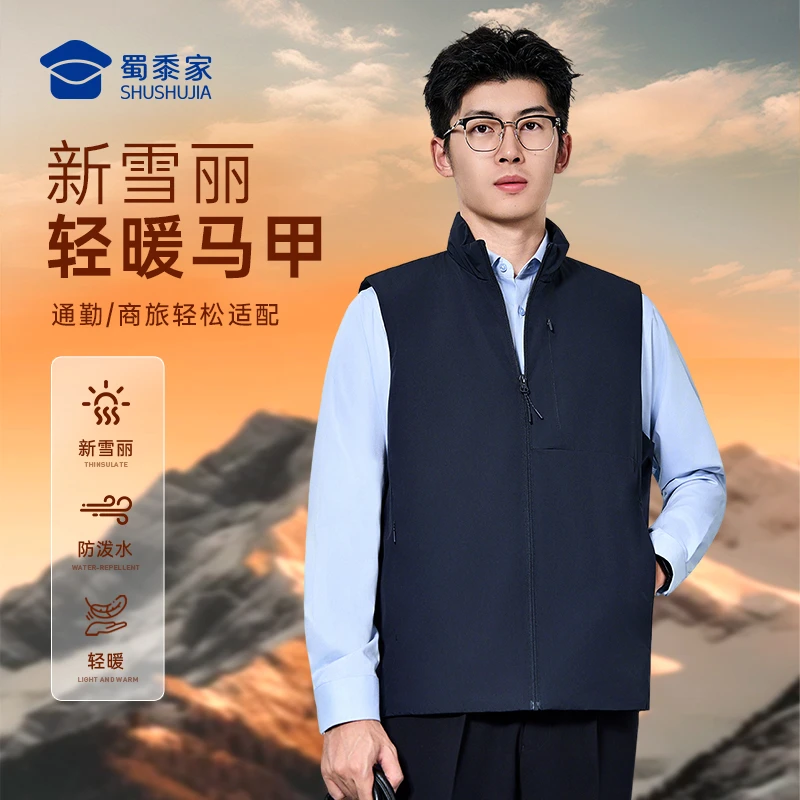 【新雪丽马甲】蜀黍家一体科技棉防水蓄暖立领纯色马甲通用拉链马甲