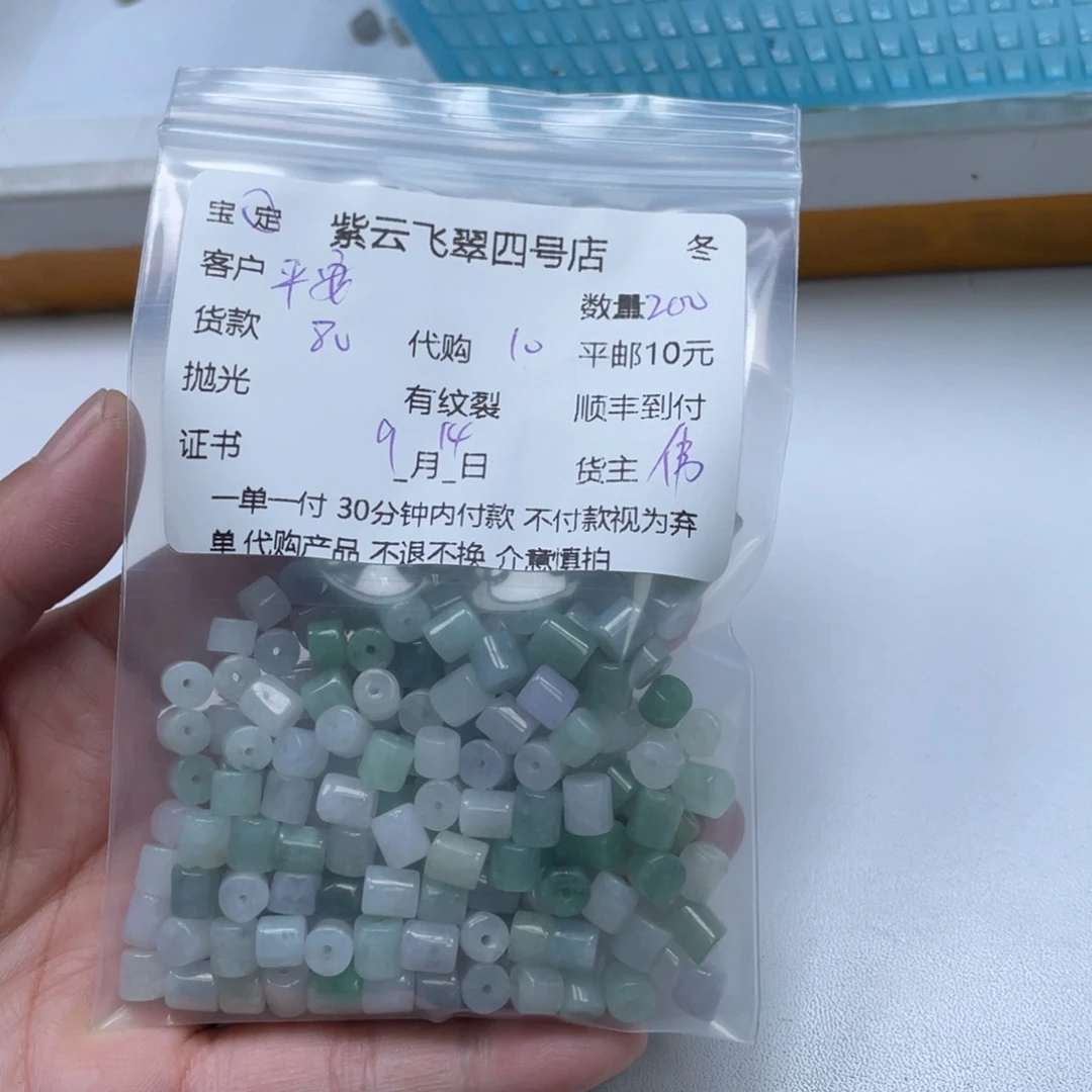 平***乐散珠翡翠翡翠珠子