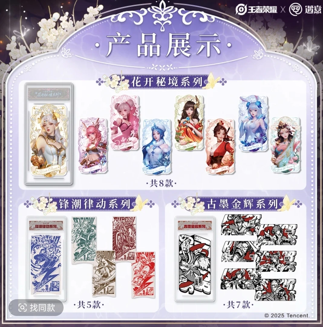 【金牌射手】王者荣耀*寓意水晶签（阈光篇）