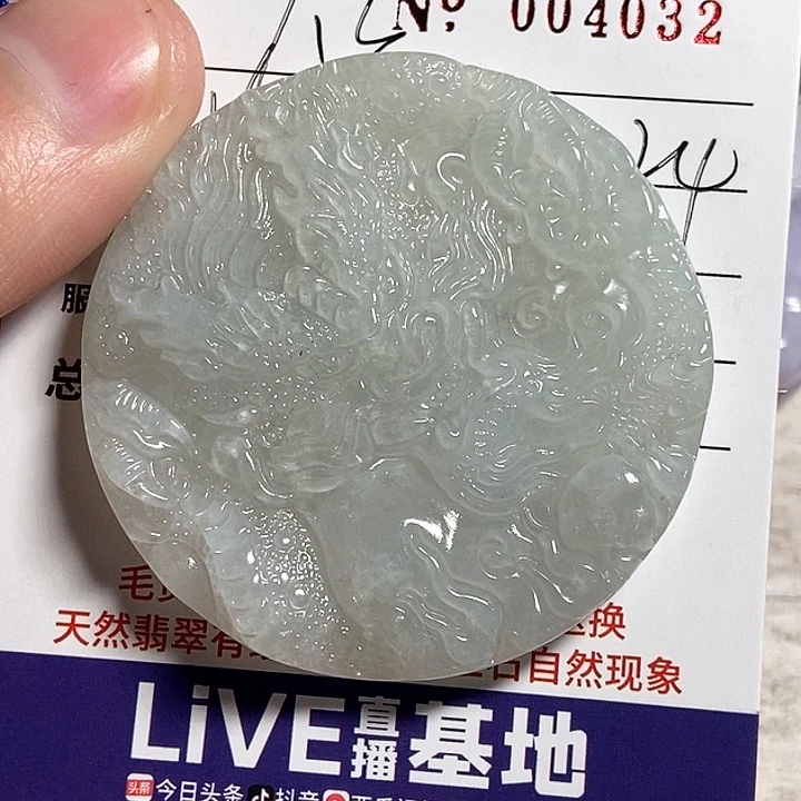 定制翡翠未镶嵌八**财不退