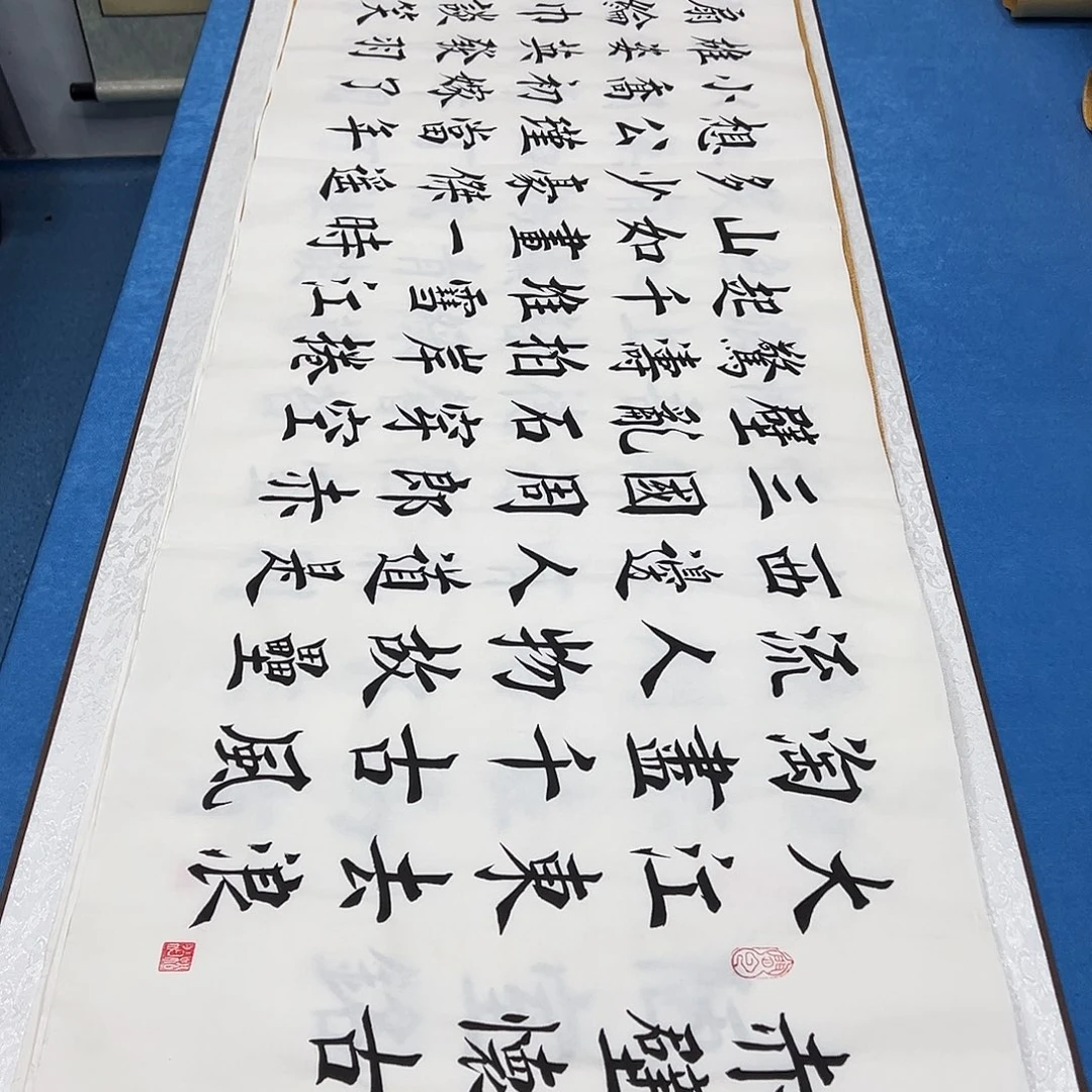 书法纯手写  假一赔万 堵立国老师