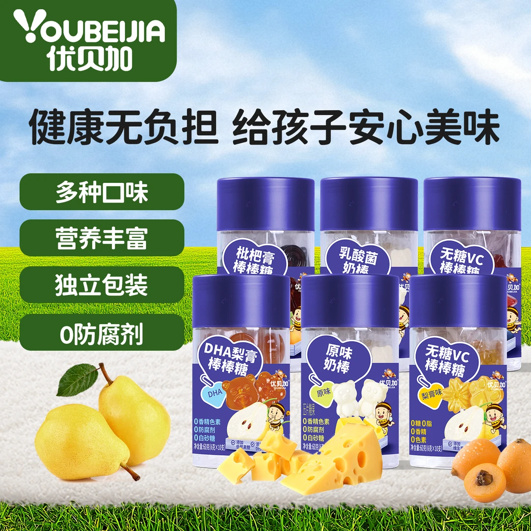 优贝加无糖棒棒糖儿童零食糖果1-3岁无添加色素小朋友爱吃的糖果