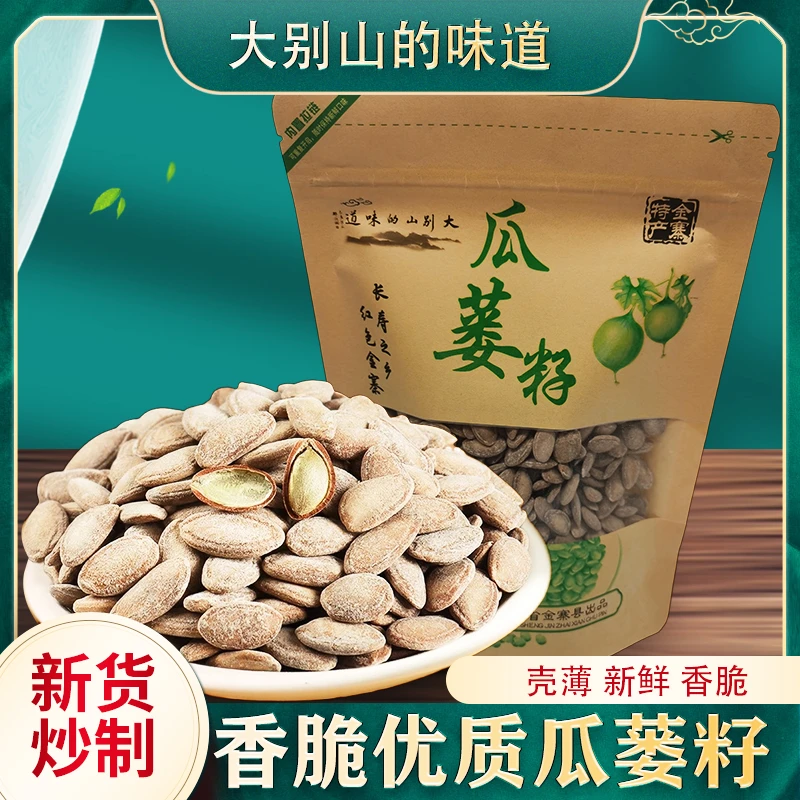 燕润康【瓜蒌子】大颗粒瓜蒌子健康营养坚果炒货零食非吊瓜子