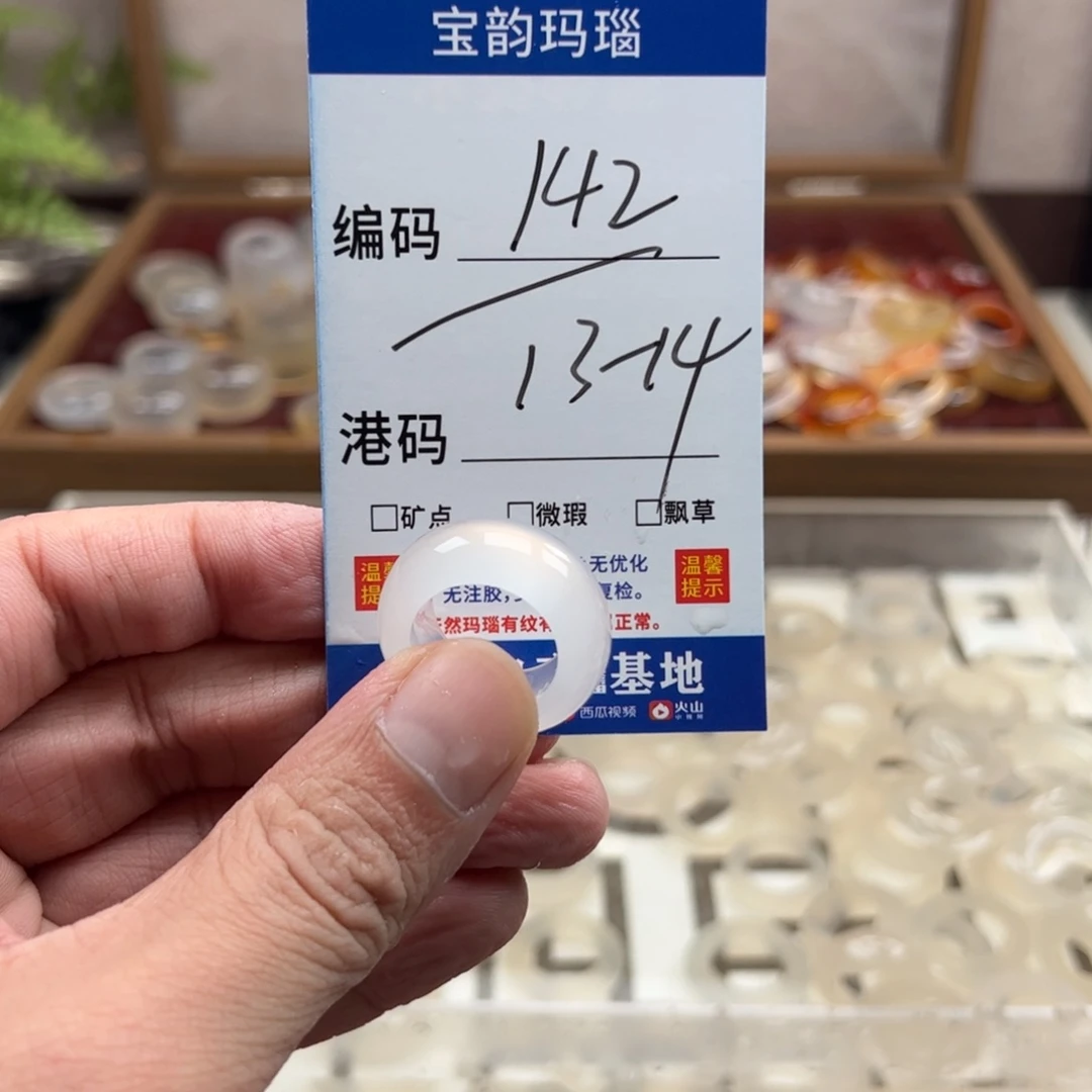 玛瑙/玉髓未镶嵌戒指