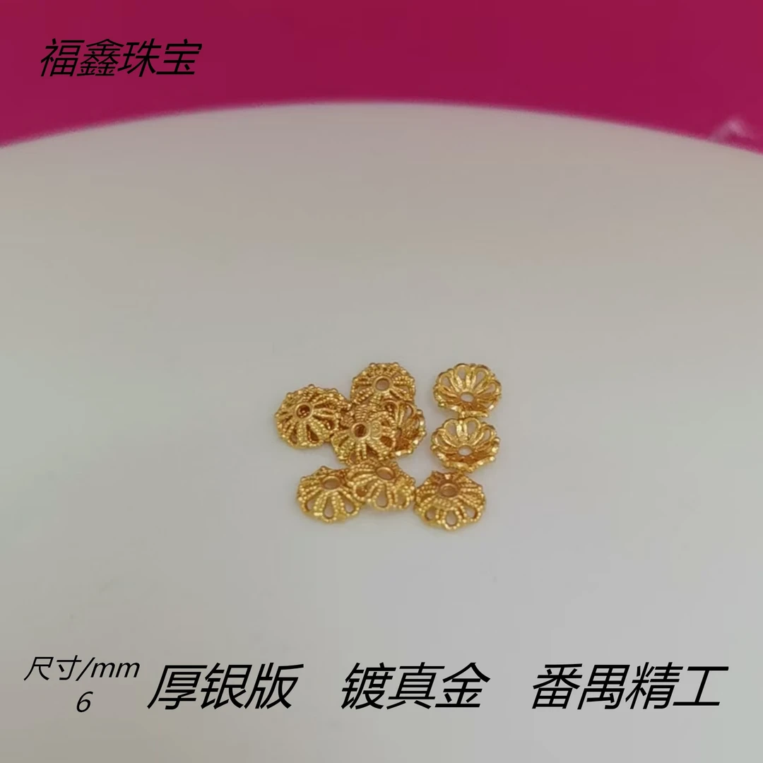 925银银制品 精工古法银镀金錾刻花托DIY配件