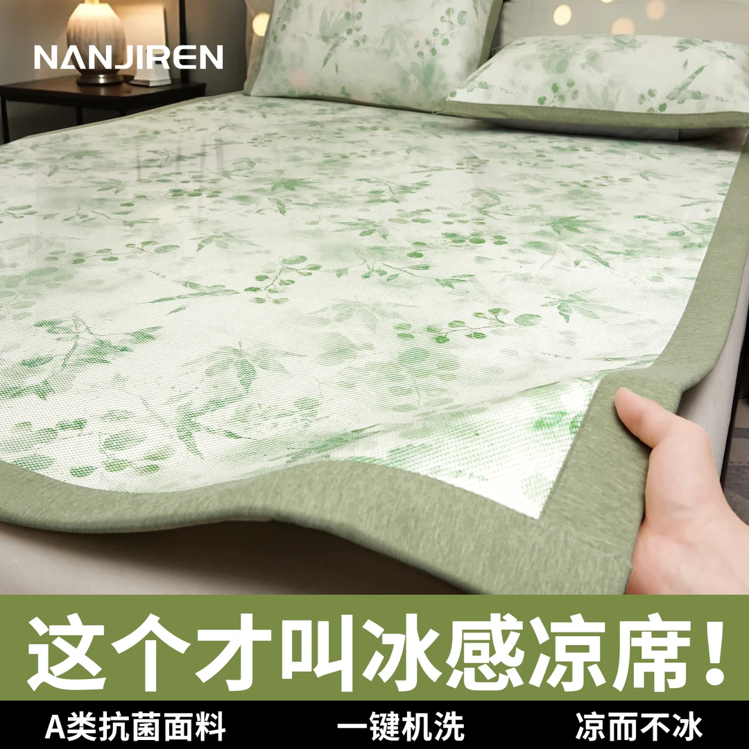 夏季冰丝凉席藤竹席2025新款夏天学生宿舍单人可机洗双面冬夏两用