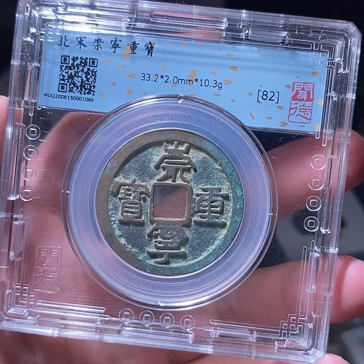 铜MQ评级封装盒子币一枚1068