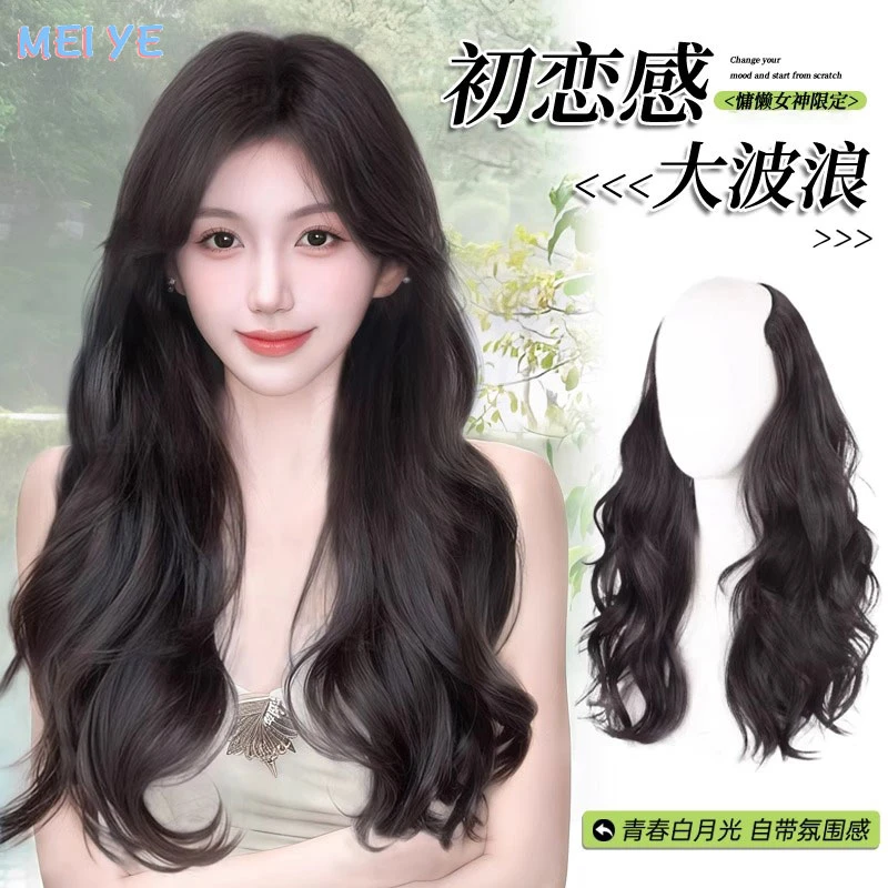 一片式假发片女长发仿真发u型卷发片自然无痕增发量蓬松接发片