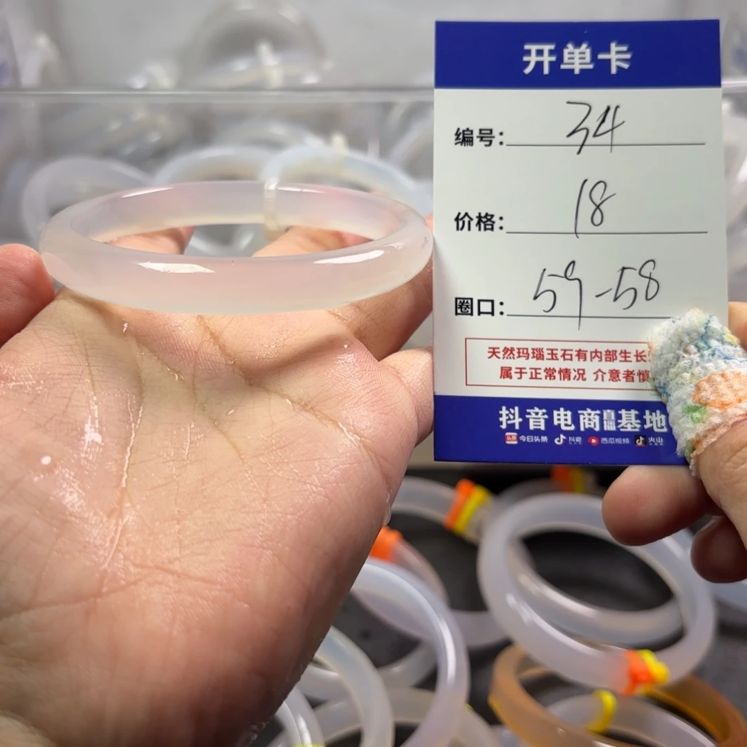 玛瑙/玉髓未镶嵌手镯