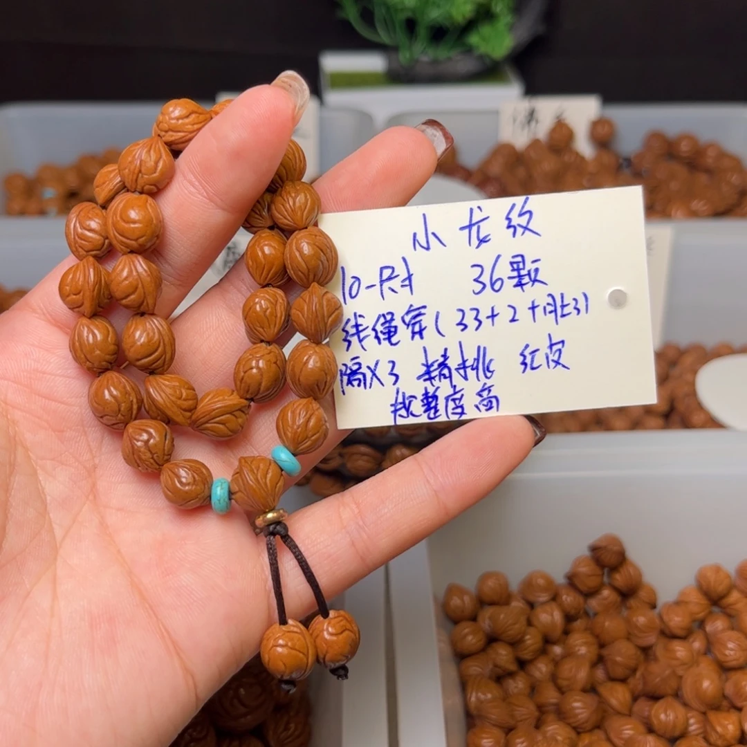 Z***Y桃核吊坠10-尺寸小龙纹