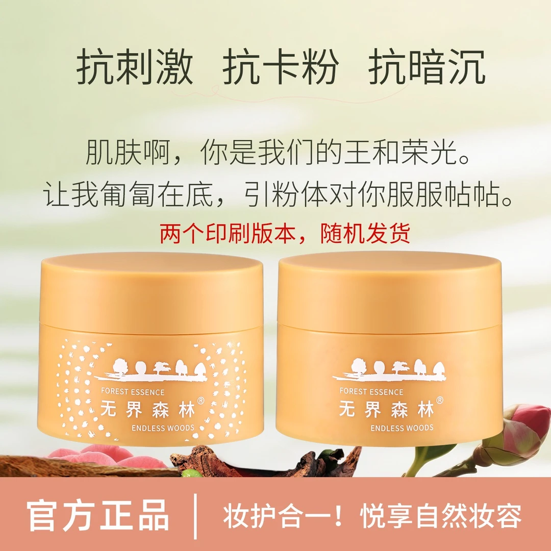 舒润妆前面霜贴贴霜妆前乳打底隔离抗卡粉补水保湿20g中样试用装