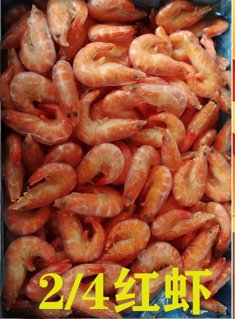 2/4红虾（5000g±20g)