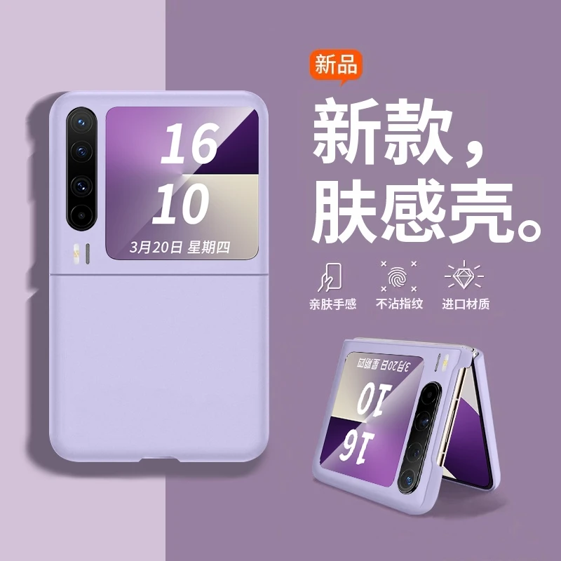 适用华为PuraX手机壳新款puraX典藏版 折叠屏保护套肤感超薄磨砂