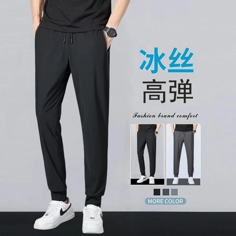 夏季新款冰丝高弹力束脚裤男休闲运动直筒长裤薄款速干百搭九分裤