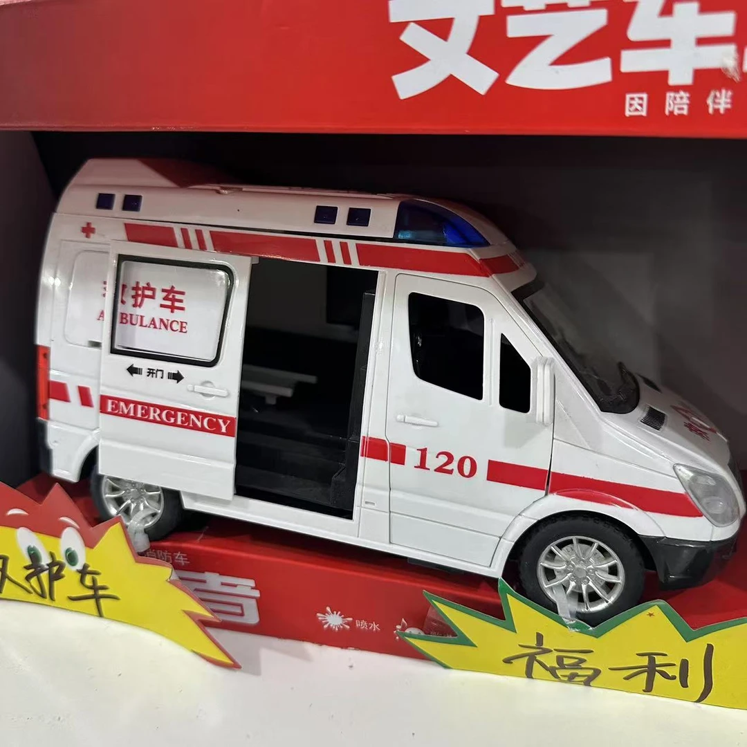 【福利】惯性救护车一个（电商装）