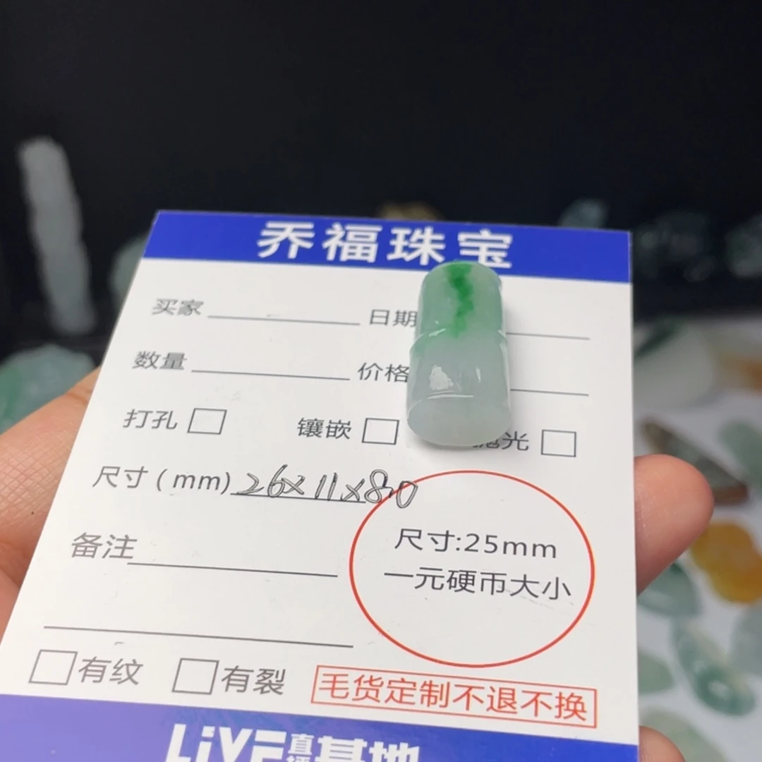 鮑***饰定制翡翠未镶嵌天然翡翠
