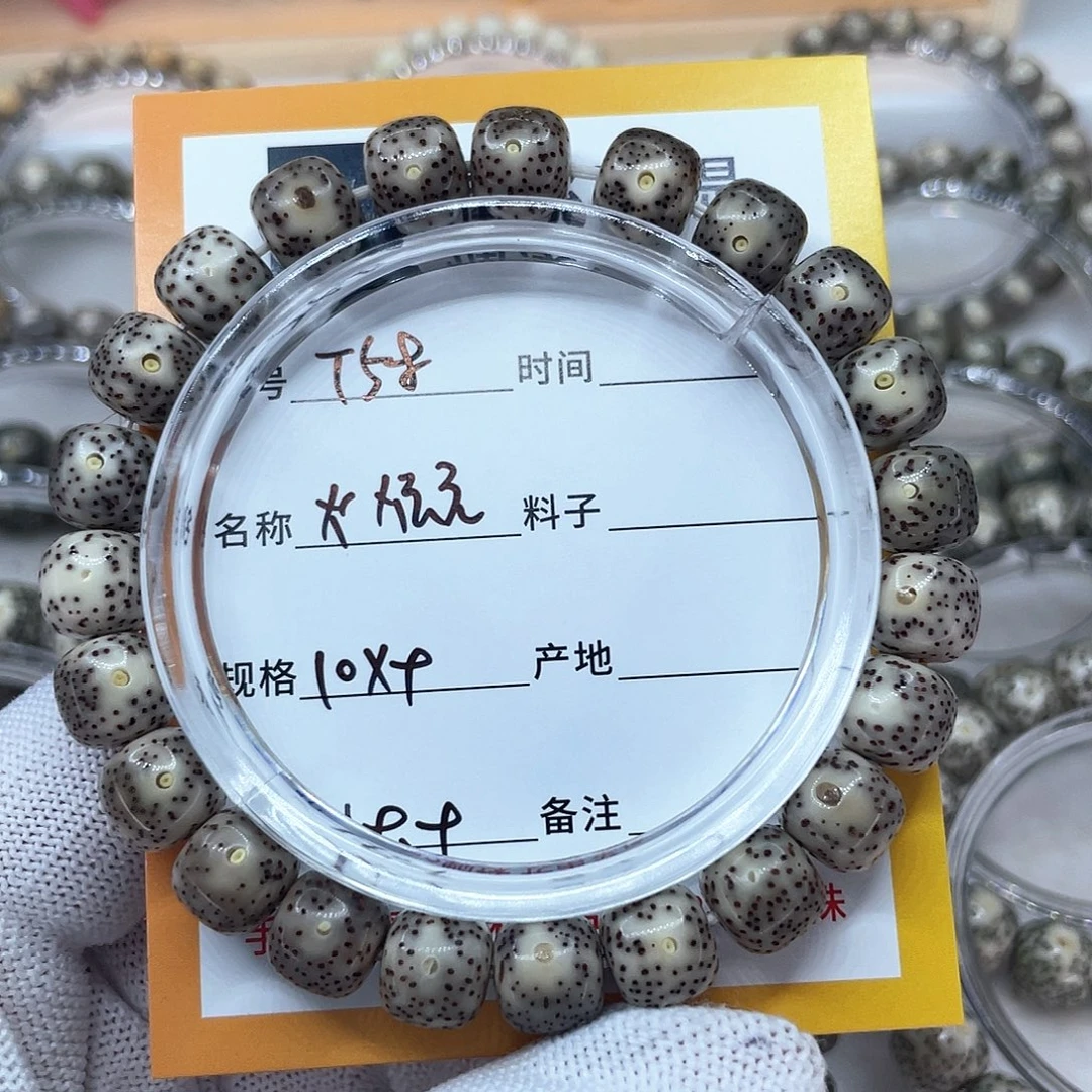 星月菩提吊坠58火烧云