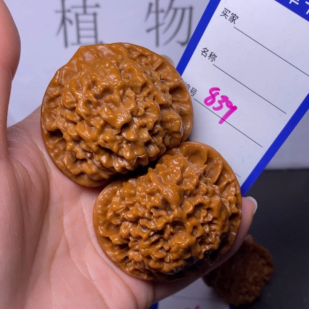 文玩核桃把件839/50官帽色差福利