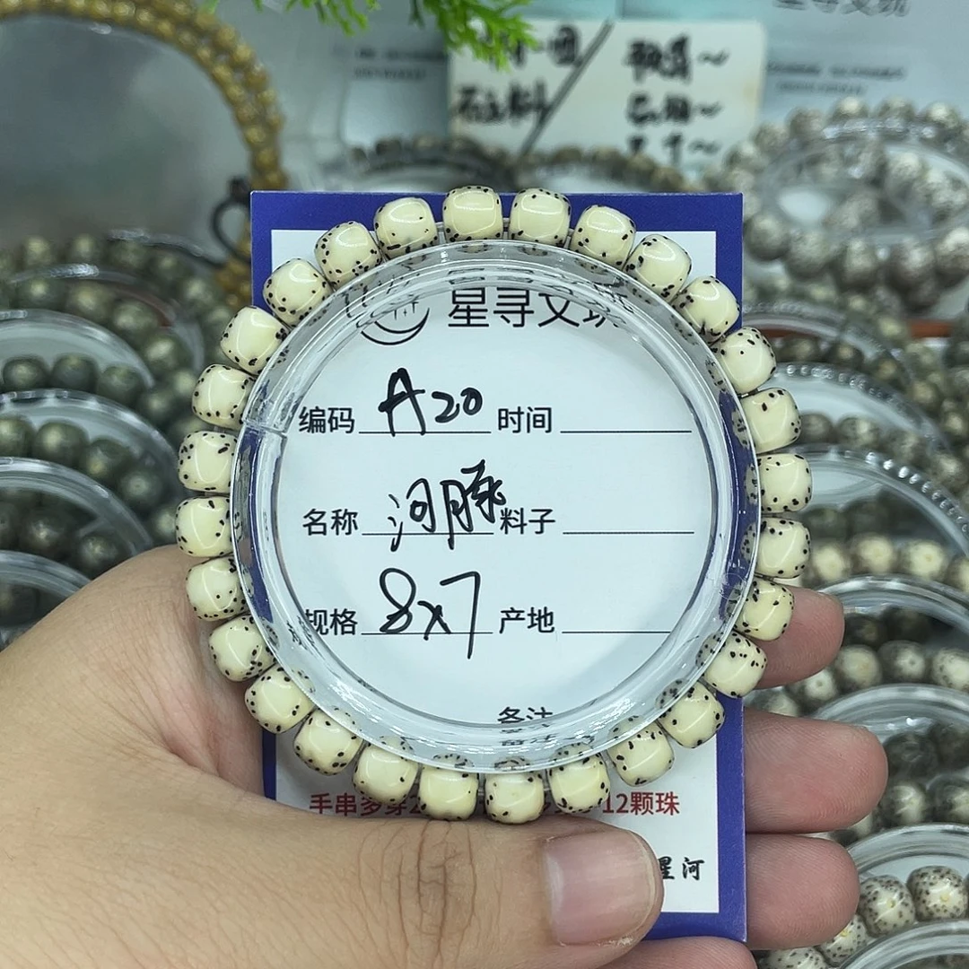 手串星月菩提A20河豚