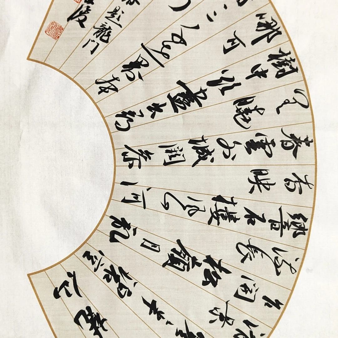 扇面小品尺寸35cmx68cm纸仿古宣(高档)