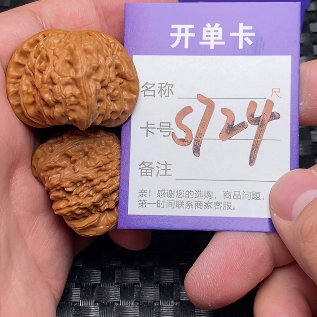 文玩核桃吊坠好果子