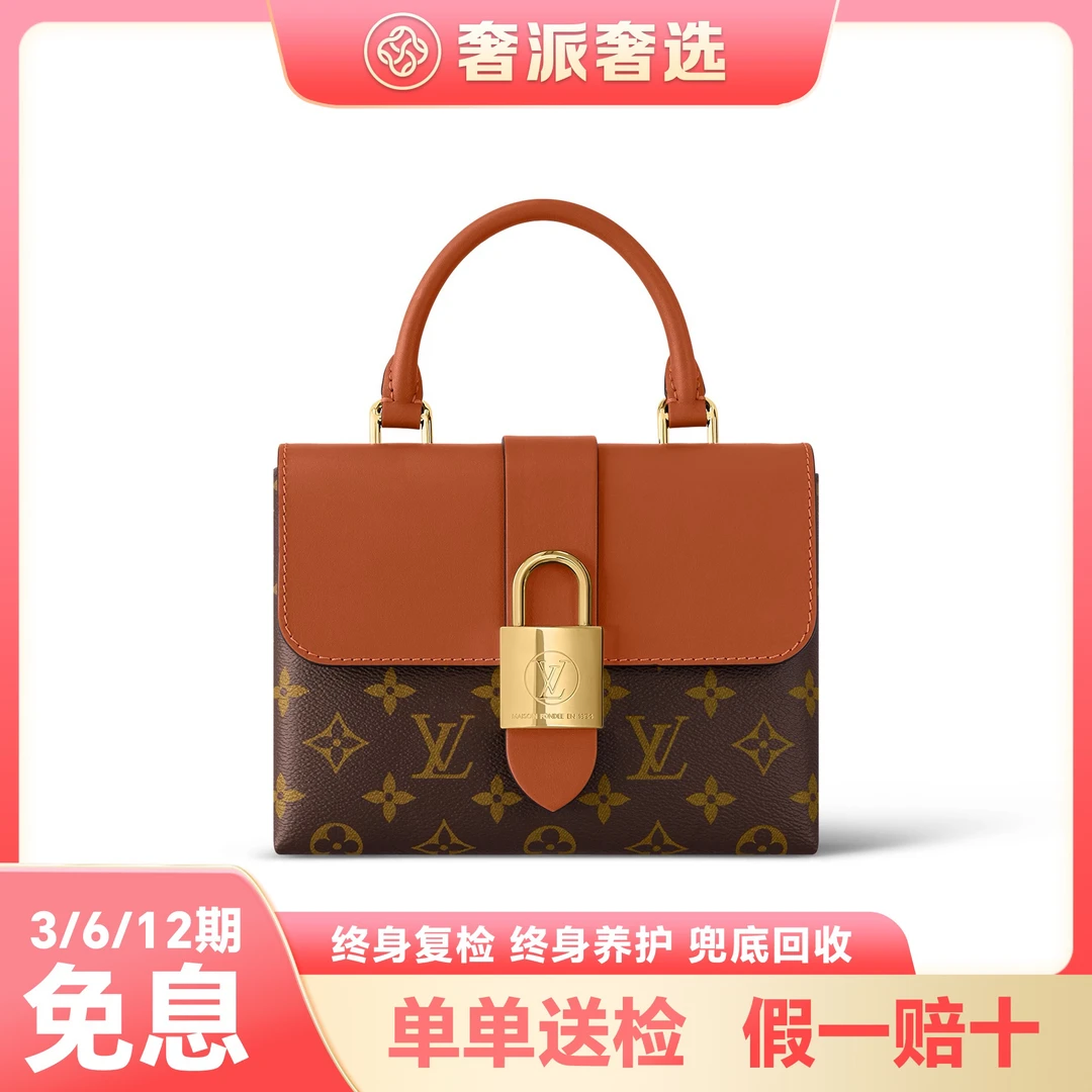 未使用 LouisVuitton/路易威登 锁头包/LOCKYBB棕色手提包