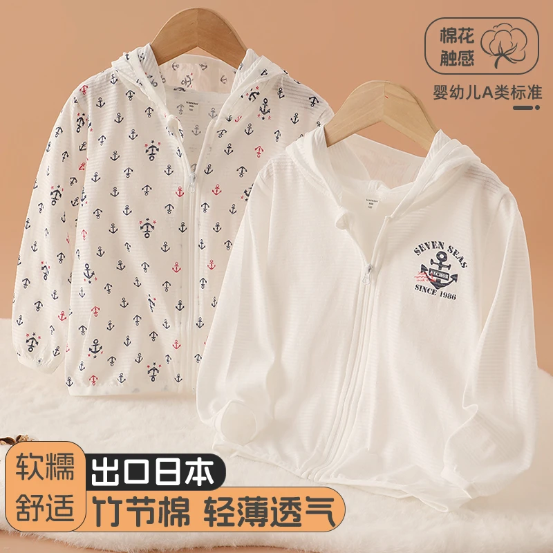 雨的印记日系纯棉儿童防晒衣男宝宝皮肤衣透气竹节棉遮阳轻薄外套