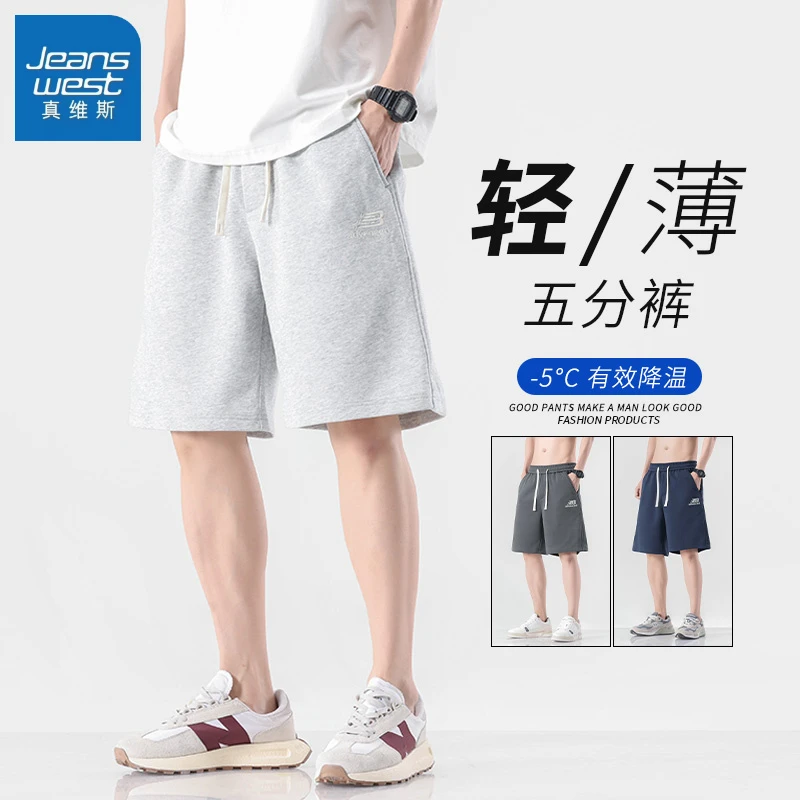 真维斯男士运动休闲短裤夏季薄款宽松直筒五分裤潮流刺绣中裤子男